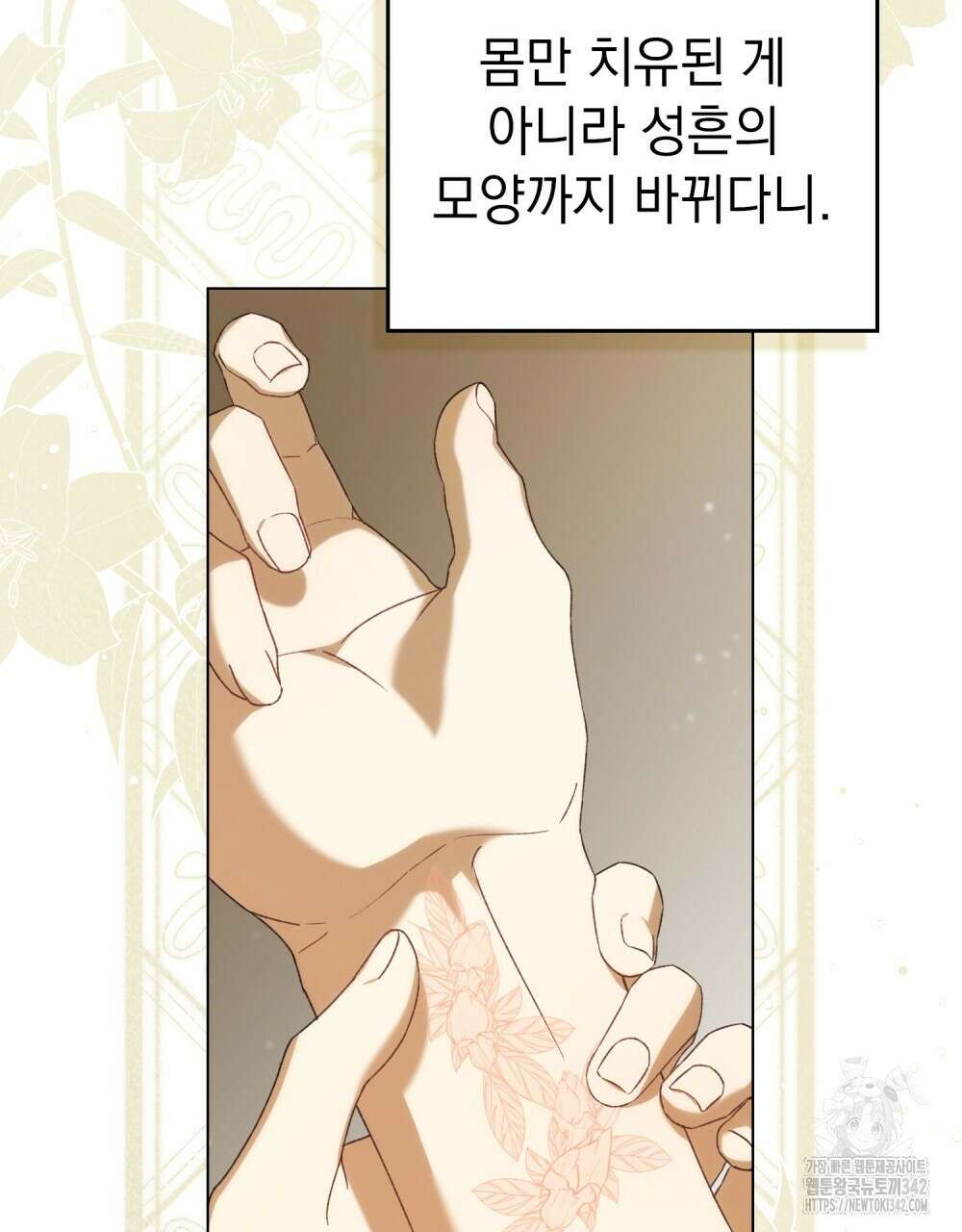 약속을 한 건 내가 아니야 29화 59