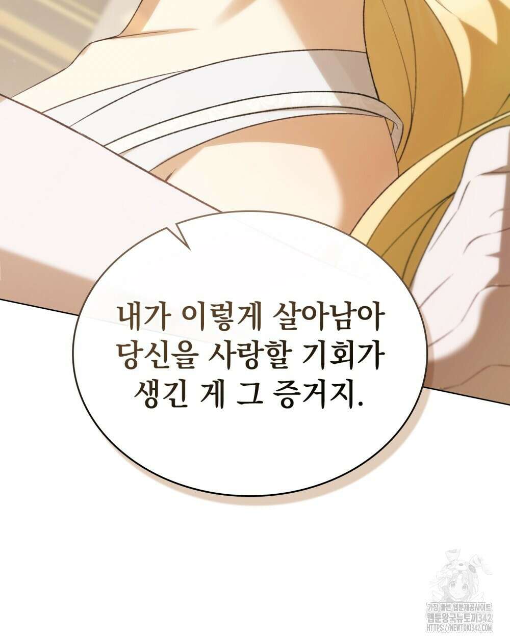 약속을 한 건 내가 아니야 29화 81