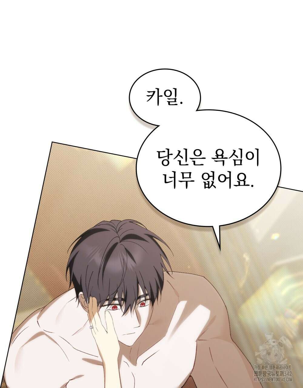 약속을 한 건 내가 아니야 29화 82