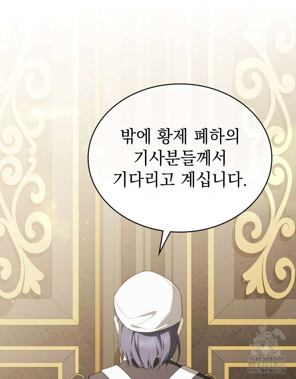 약속을 한 건 내가 아니야 29화 100