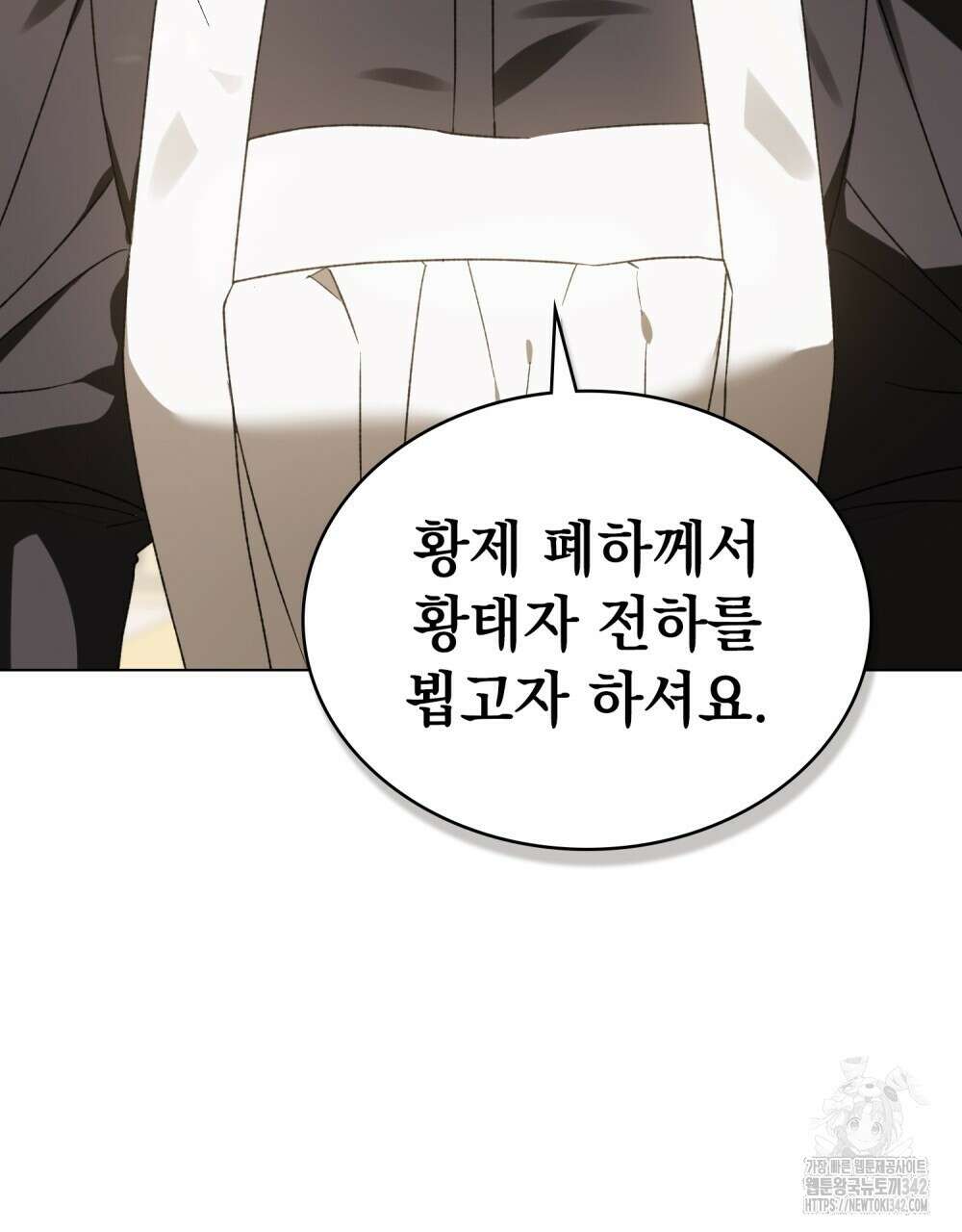 약속을 한 건 내가 아니야 29화 103