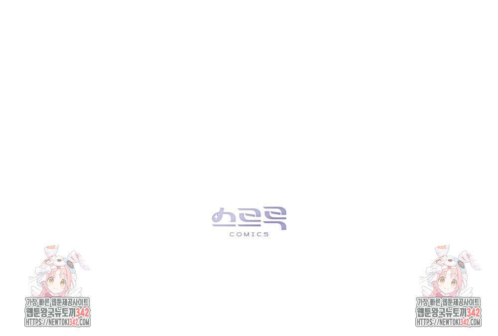 약속을 한 건 내가 아니야 29화 105