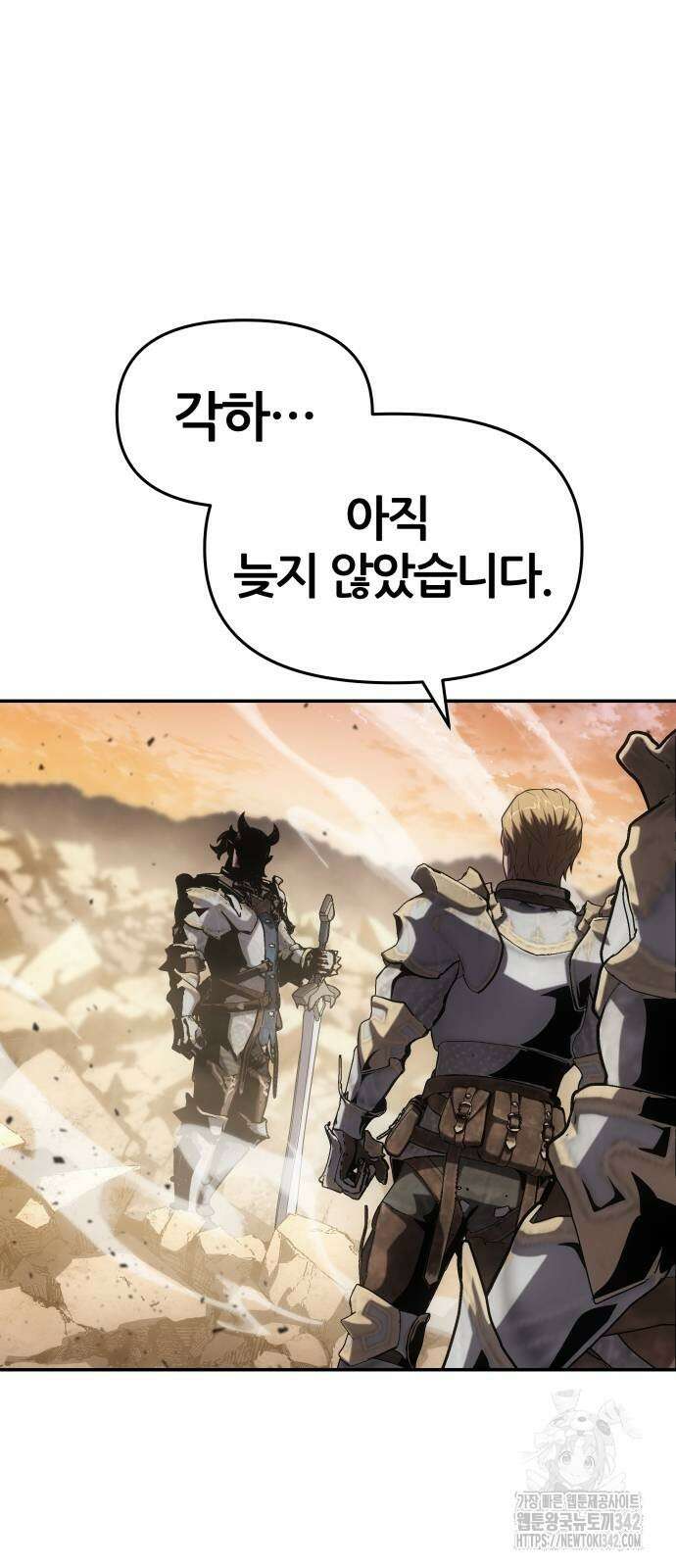 신과함께 돌아온 기사왕님 72화 6