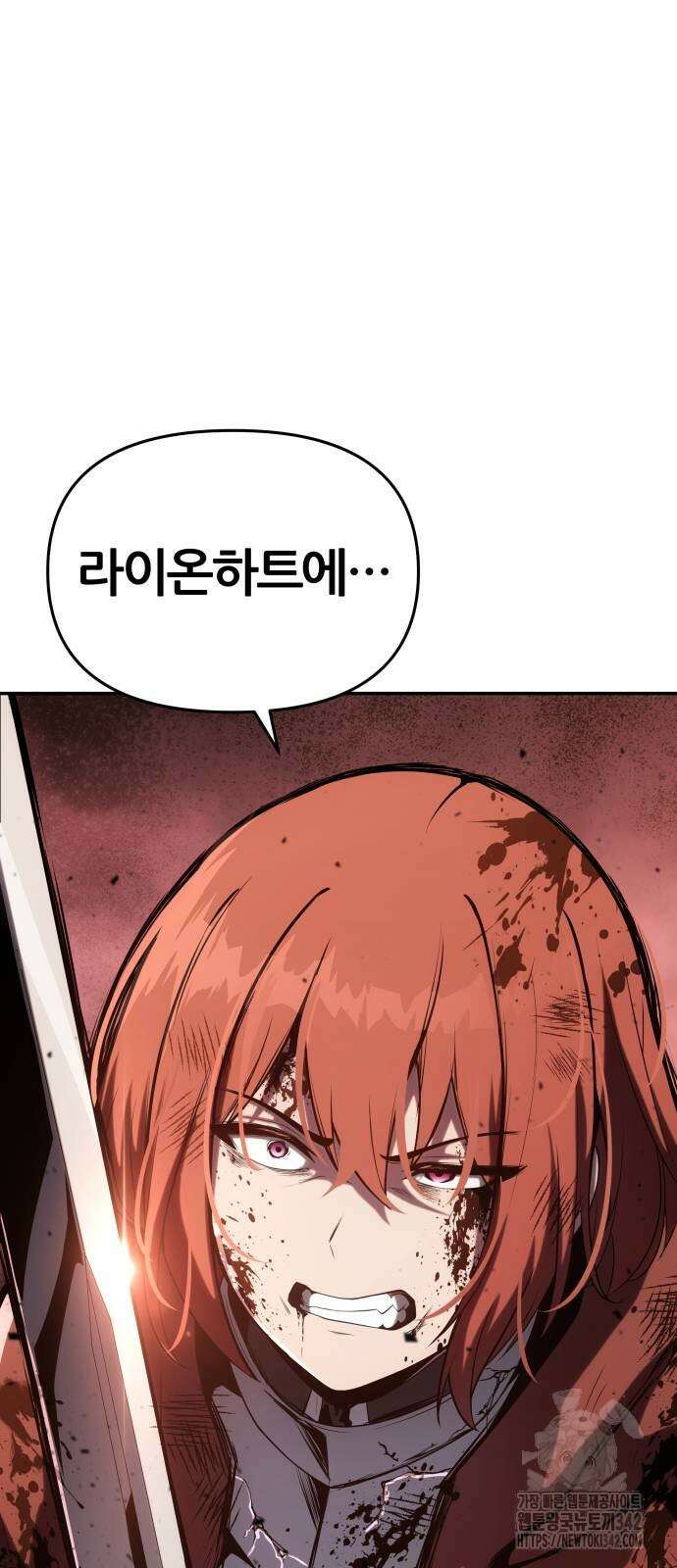 신과함께 돌아온 기사왕님 72화 15