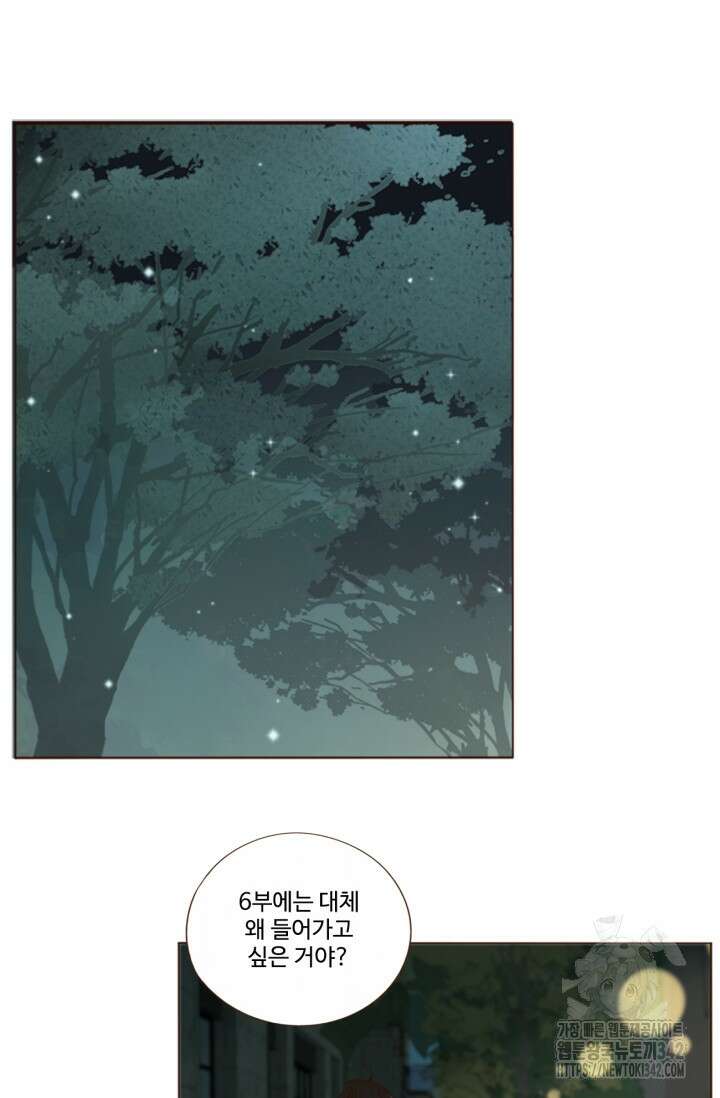 완벽한 개새끼 42화 2