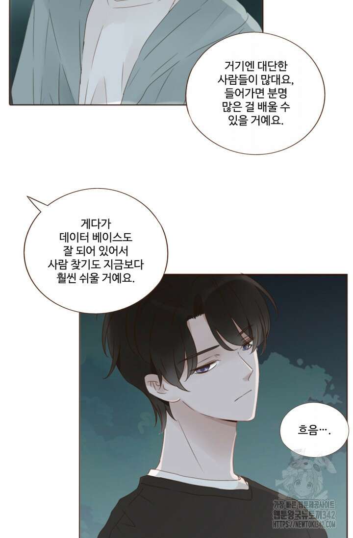 완벽한 개새끼 42화 4