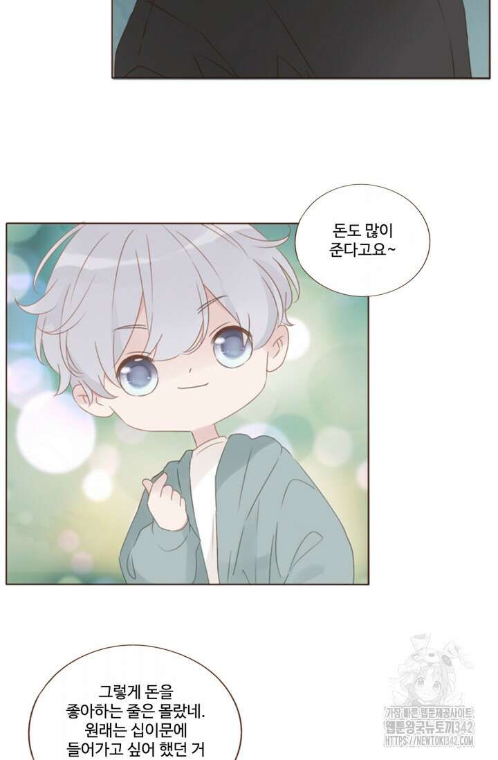 완벽한 개새끼 42화 5