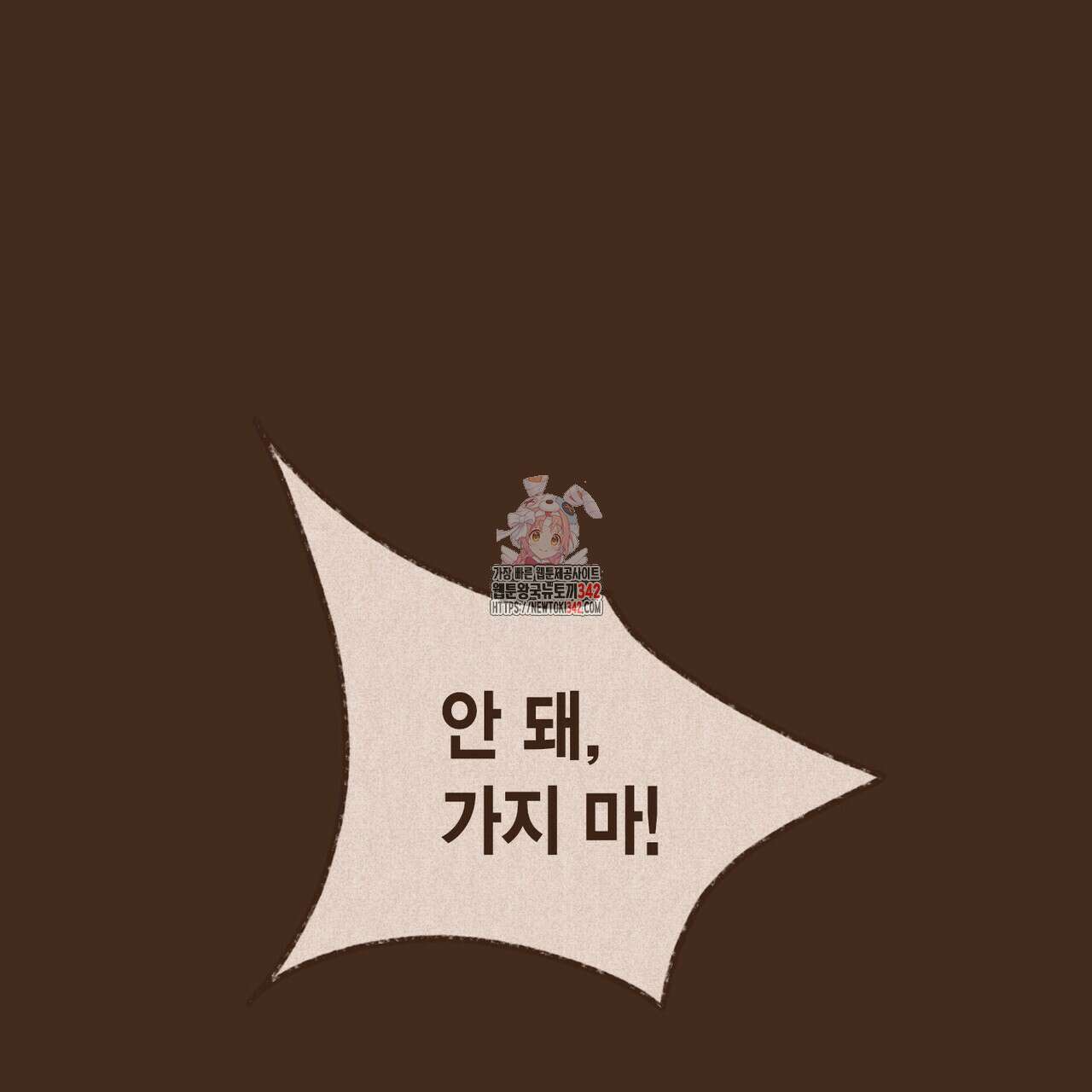 엔네아드(ENNEAD) 시즌2 96화 1