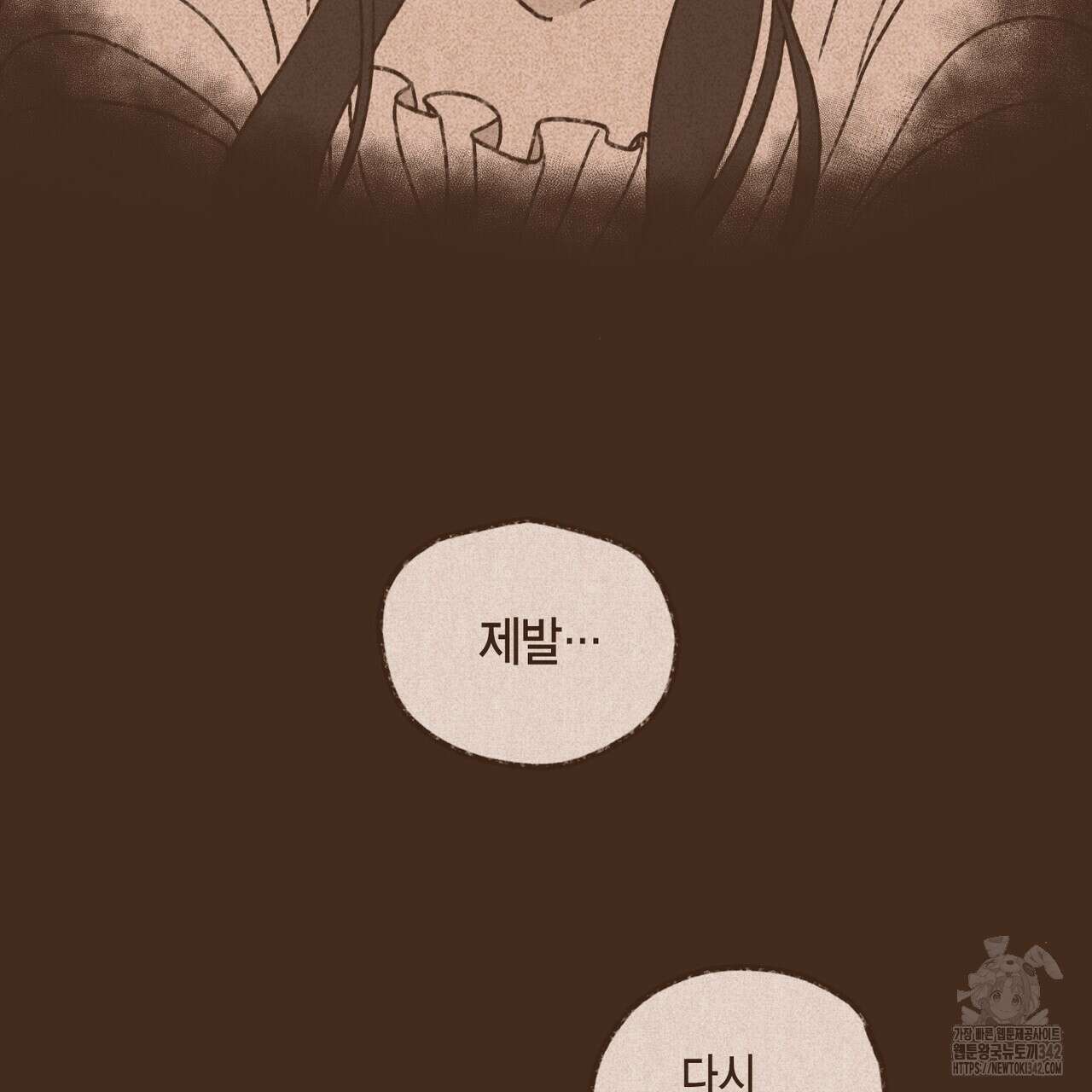 엔네아드(ENNEAD) 시즌2 96화 3