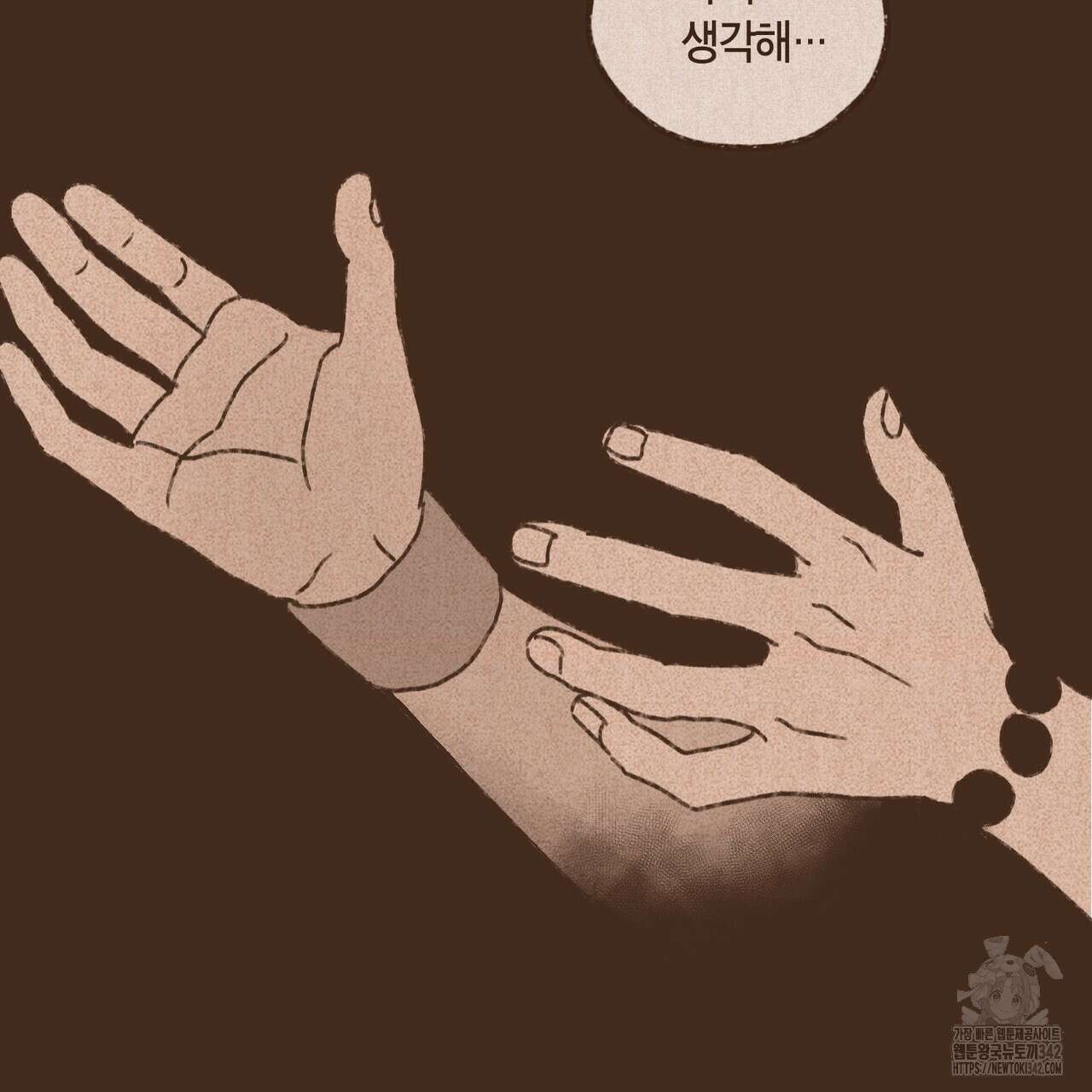 엔네아드(ENNEAD) 시즌2 96화 4