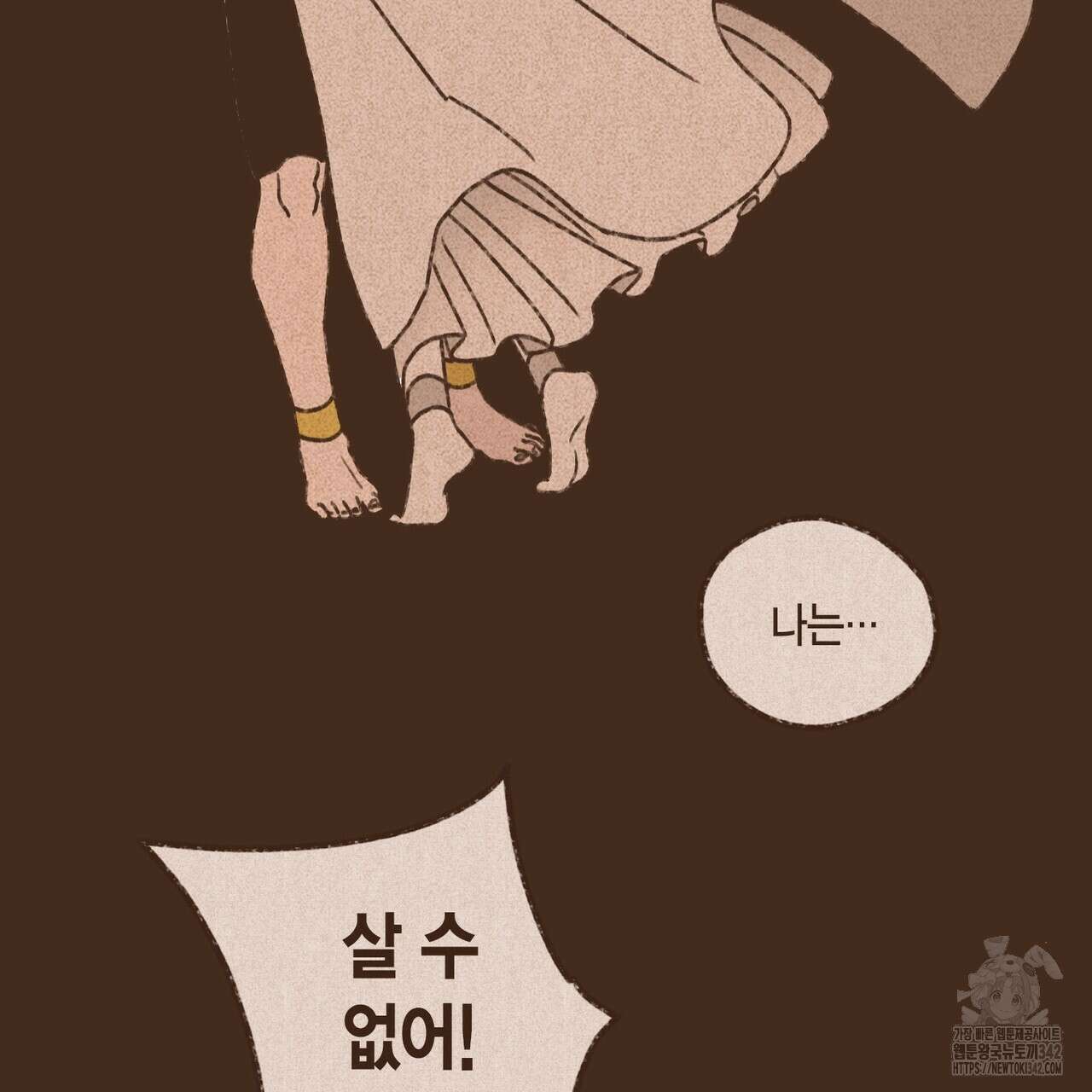 엔네아드(ENNEAD) 시즌2 96화 6