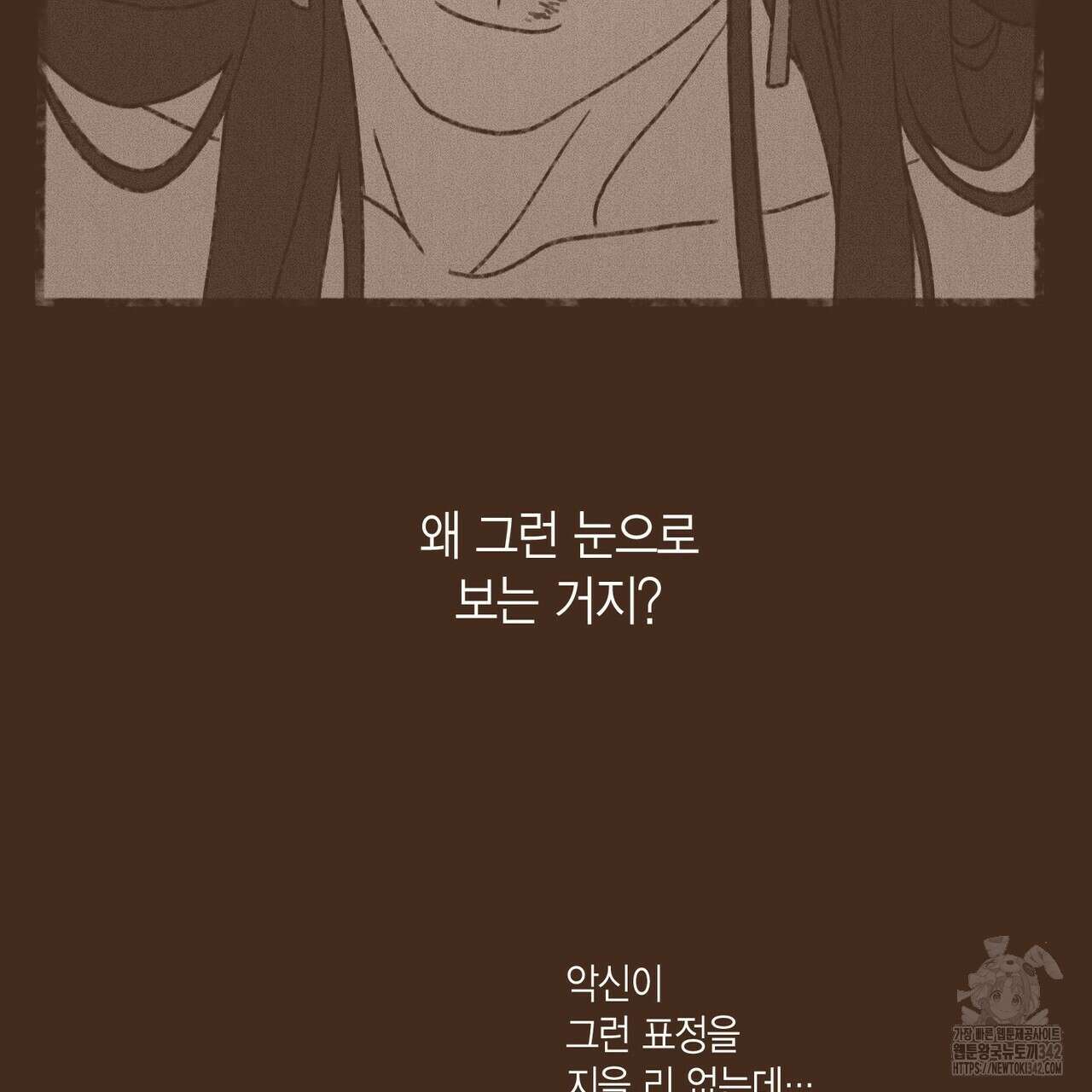엔네아드(ENNEAD) 시즌2 96화 9