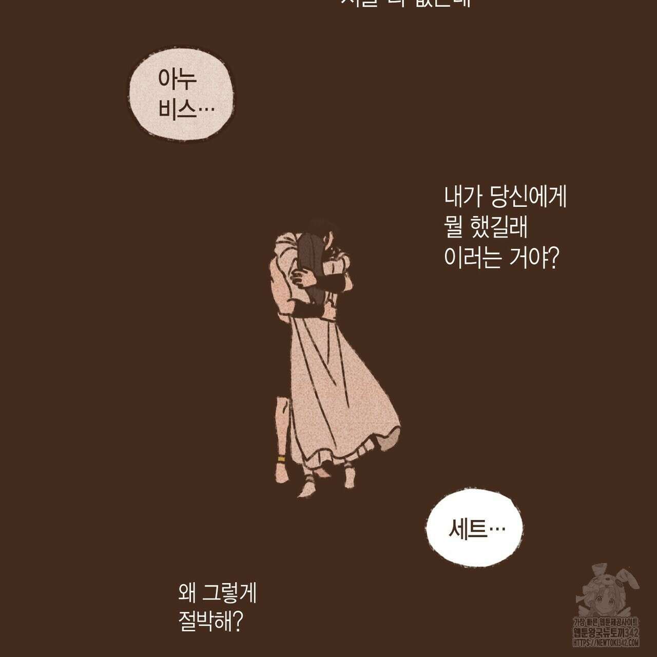 엔네아드(ENNEAD) 시즌2 96화 10