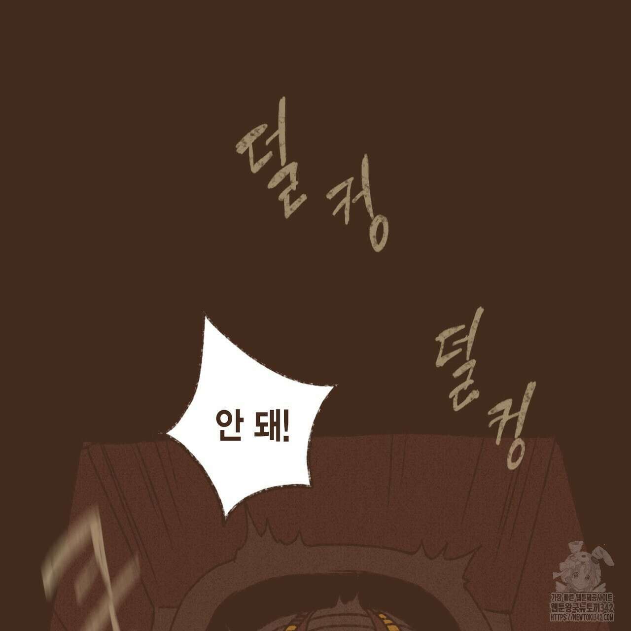엔네아드(ENNEAD) 시즌2 96화 15