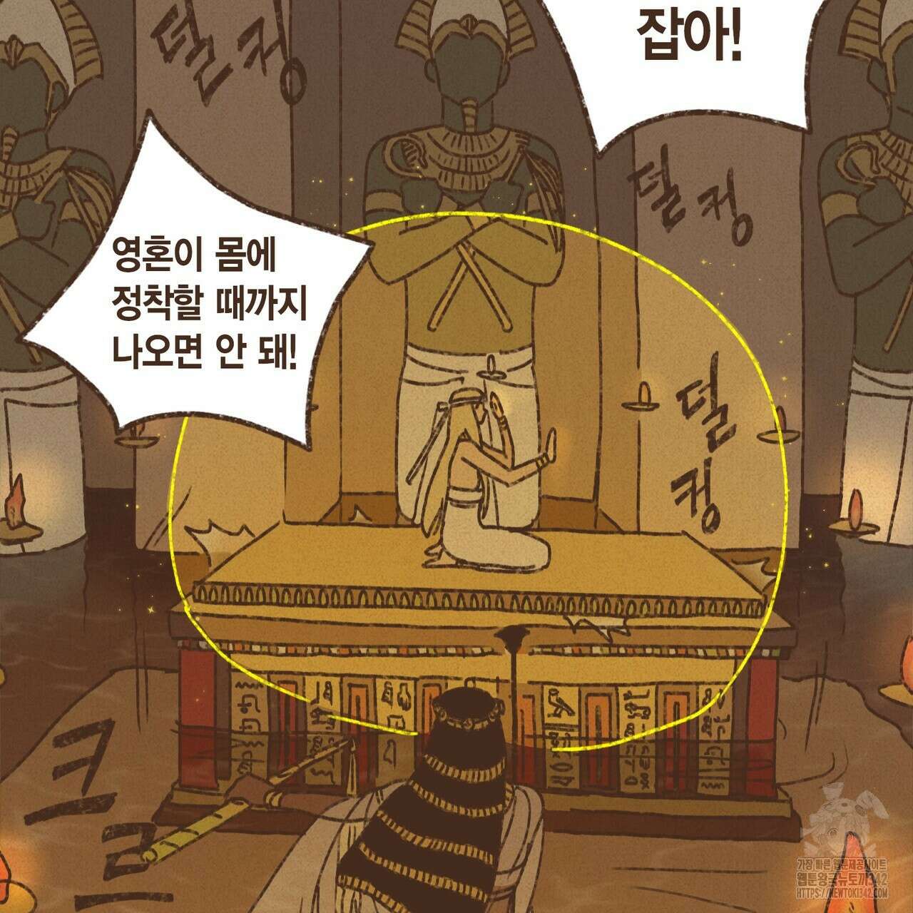 엔네아드(ENNEAD) 시즌2 96화 17