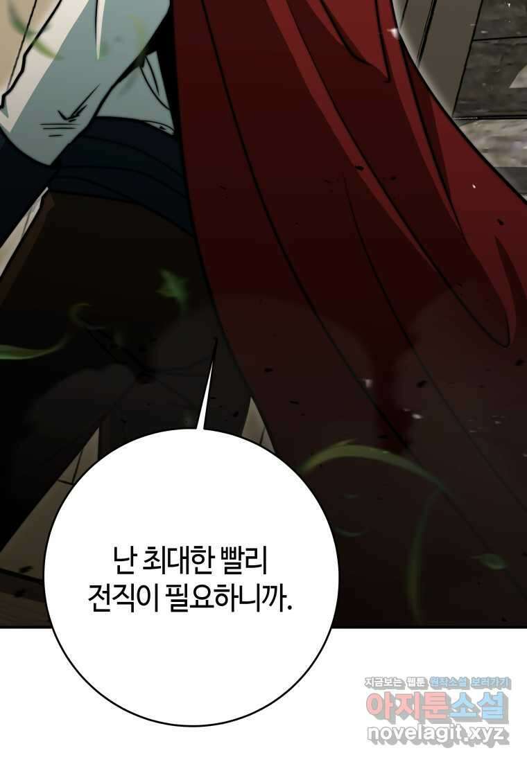 평생운 강화에 쓰다 8화 8