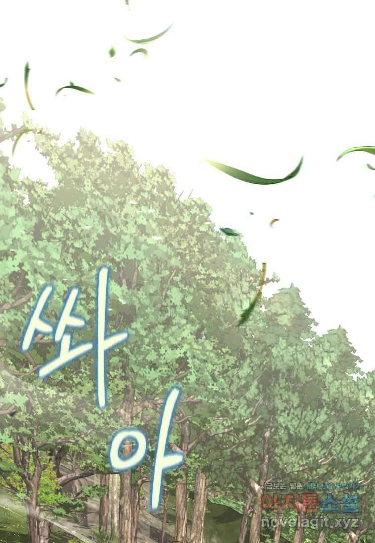 평생운 강화에 쓰다 8화 29