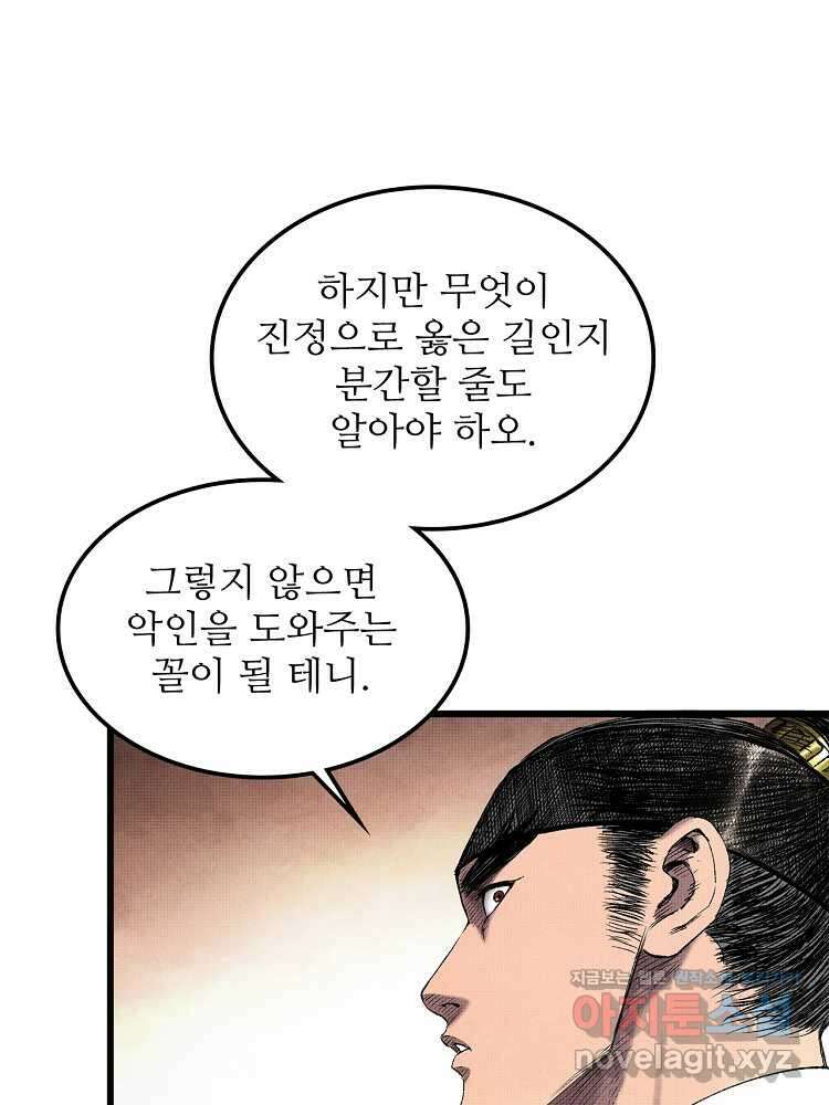 삼국지 여포의 인생 시뮬레이터 73화 1