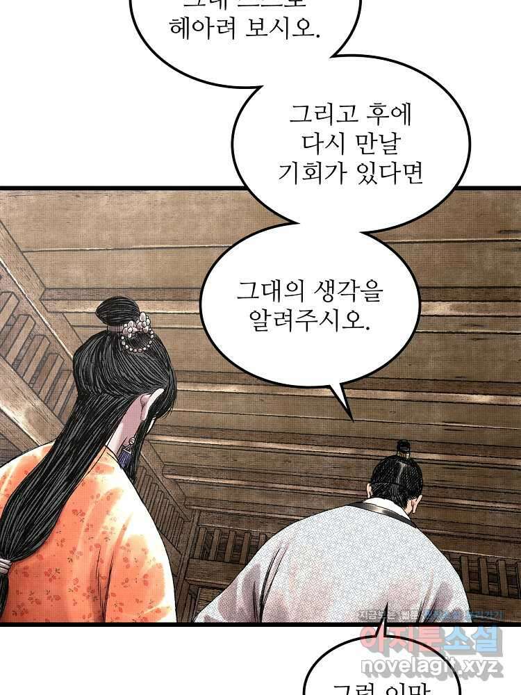 삼국지 여포의 인생 시뮬레이터 73화 3