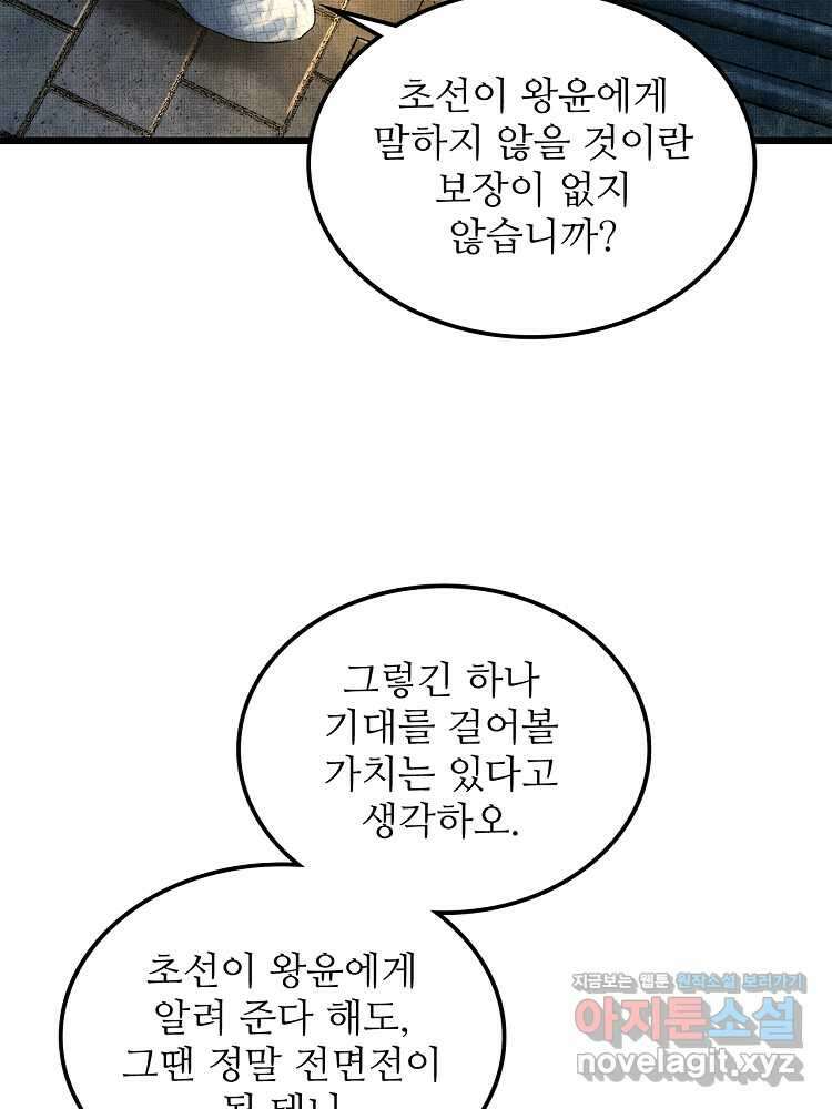 삼국지 여포의 인생 시뮬레이터 73화 7