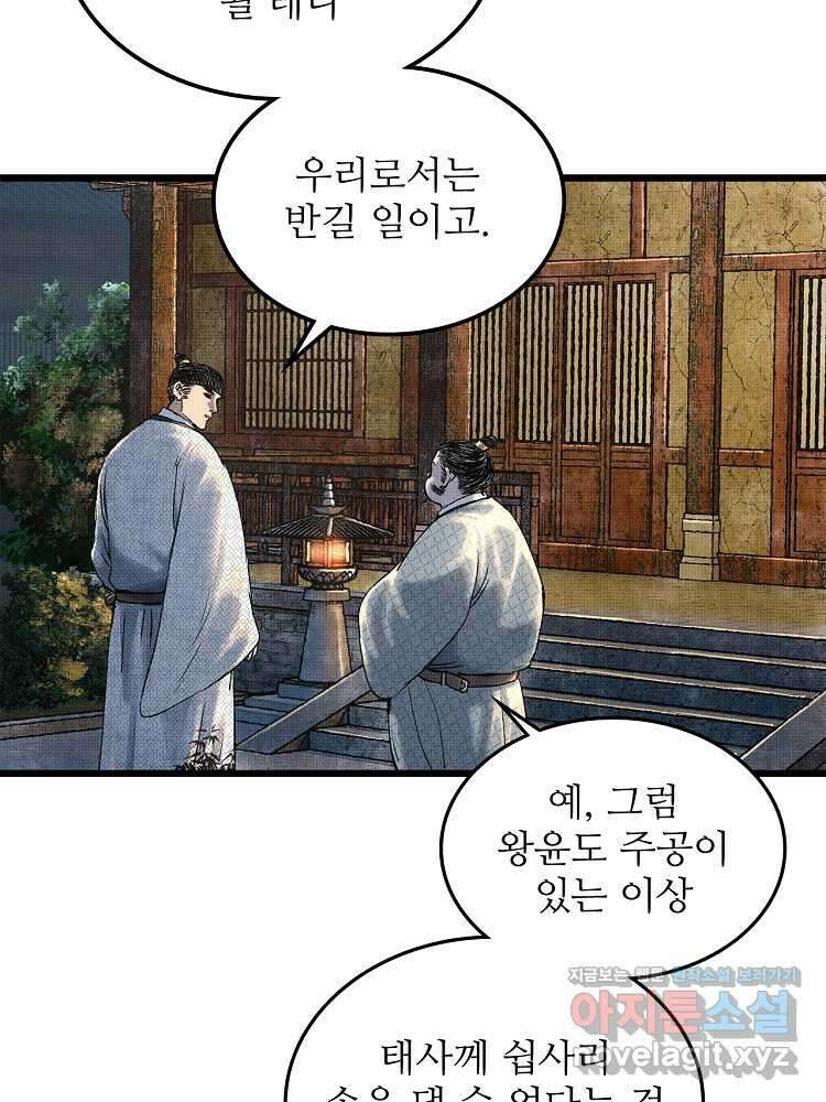 삼국지 여포의 인생 시뮬레이터 73화 8