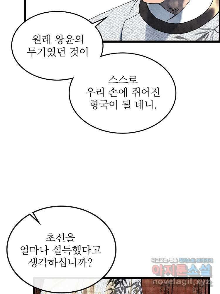 삼국지 여포의 인생 시뮬레이터 73화 10