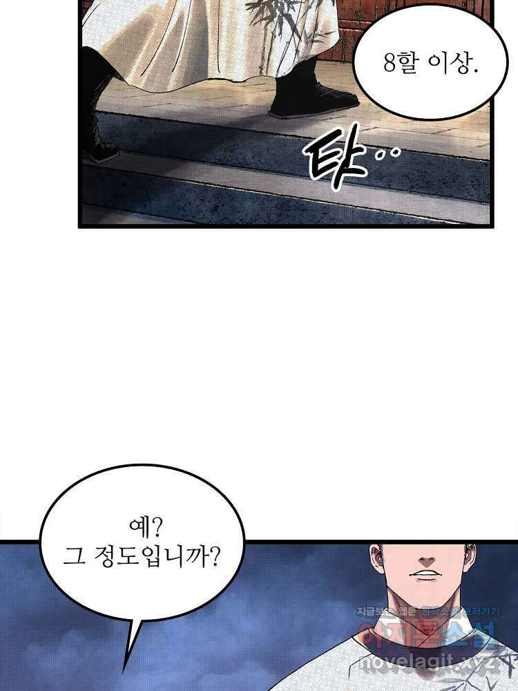삼국지 여포의 인생 시뮬레이터 73화 11