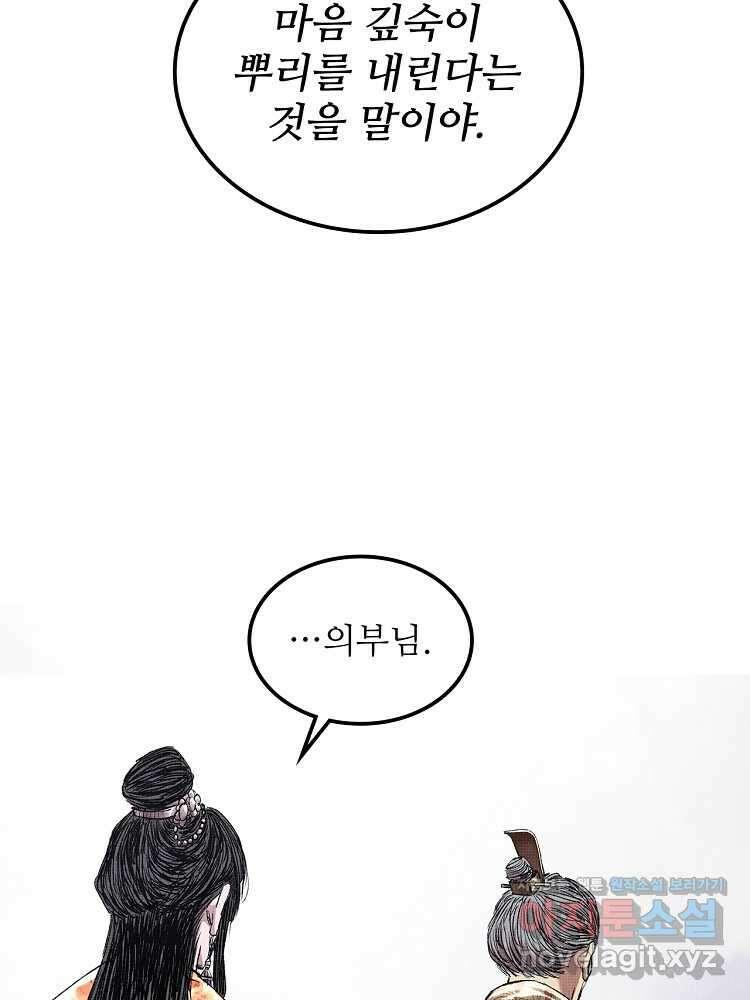 삼국지 여포의 인생 시뮬레이터 73화 13