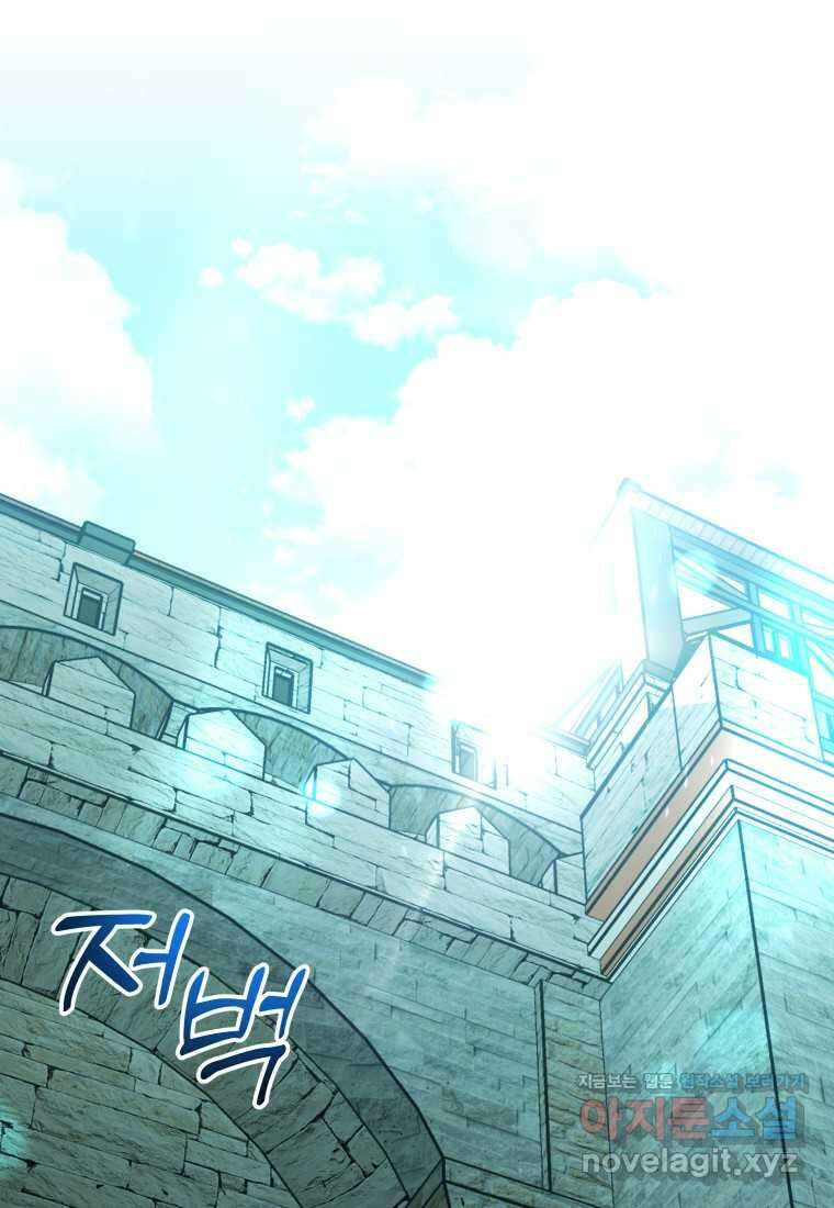 평생운 강화에 쓰다 25화 1