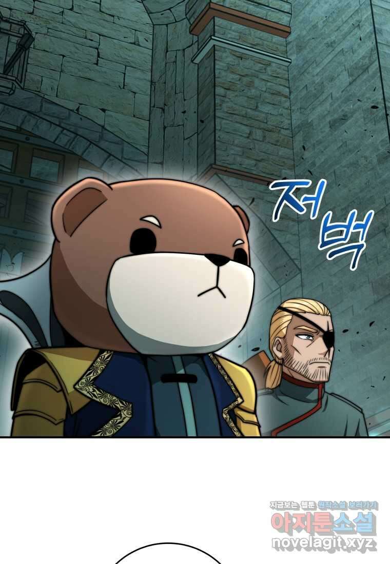 평생운 강화에 쓰다 25화 2