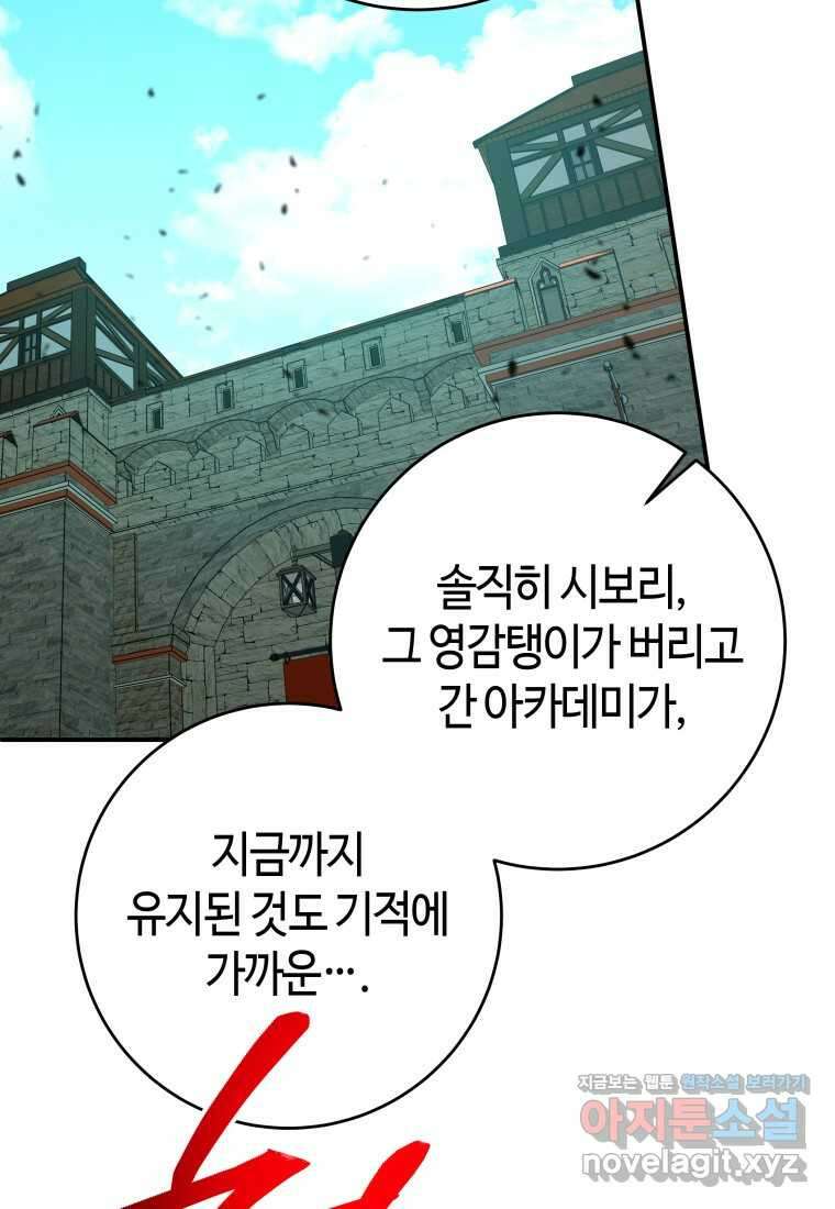 평생운 강화에 쓰다 25화 13