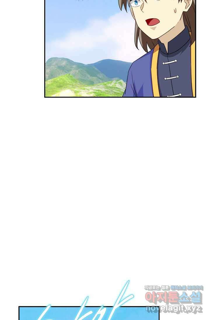 허세로 레벨업 하기 579화 10