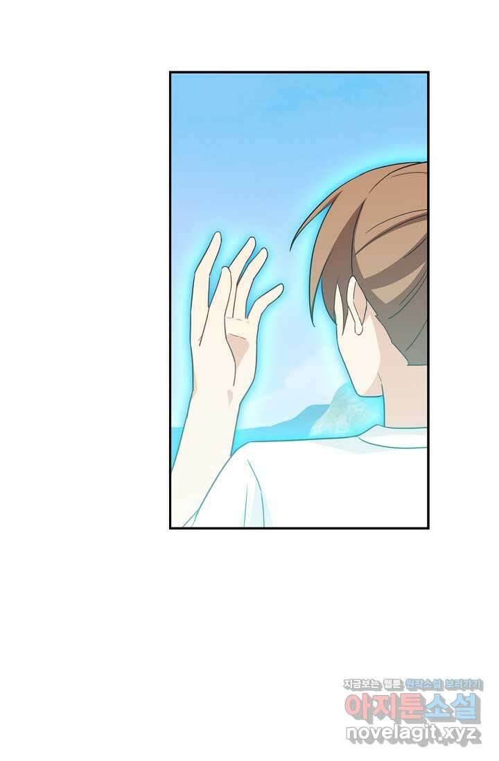 허세로 레벨업 하기 579화 12