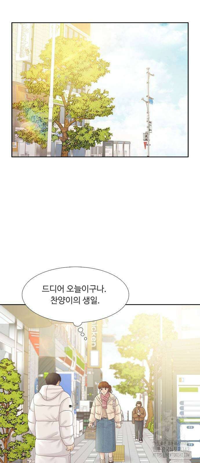 소녀의 세계 2부 209화 2