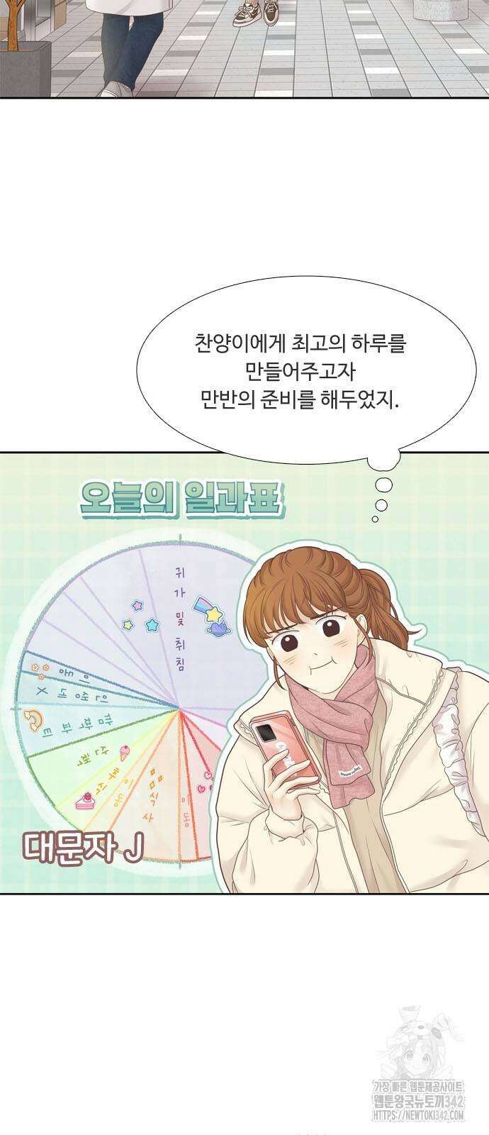 소녀의 세계 2부 209화 3
