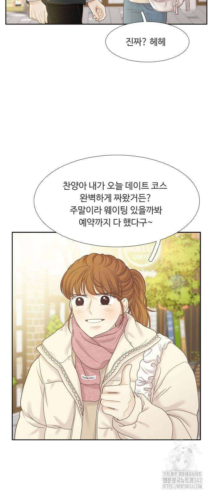 소녀의 세계 2부 209화 7