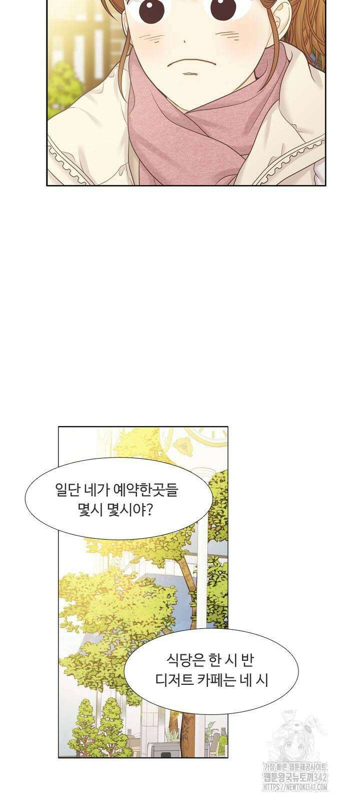 소녀의 세계 2부 209화 12