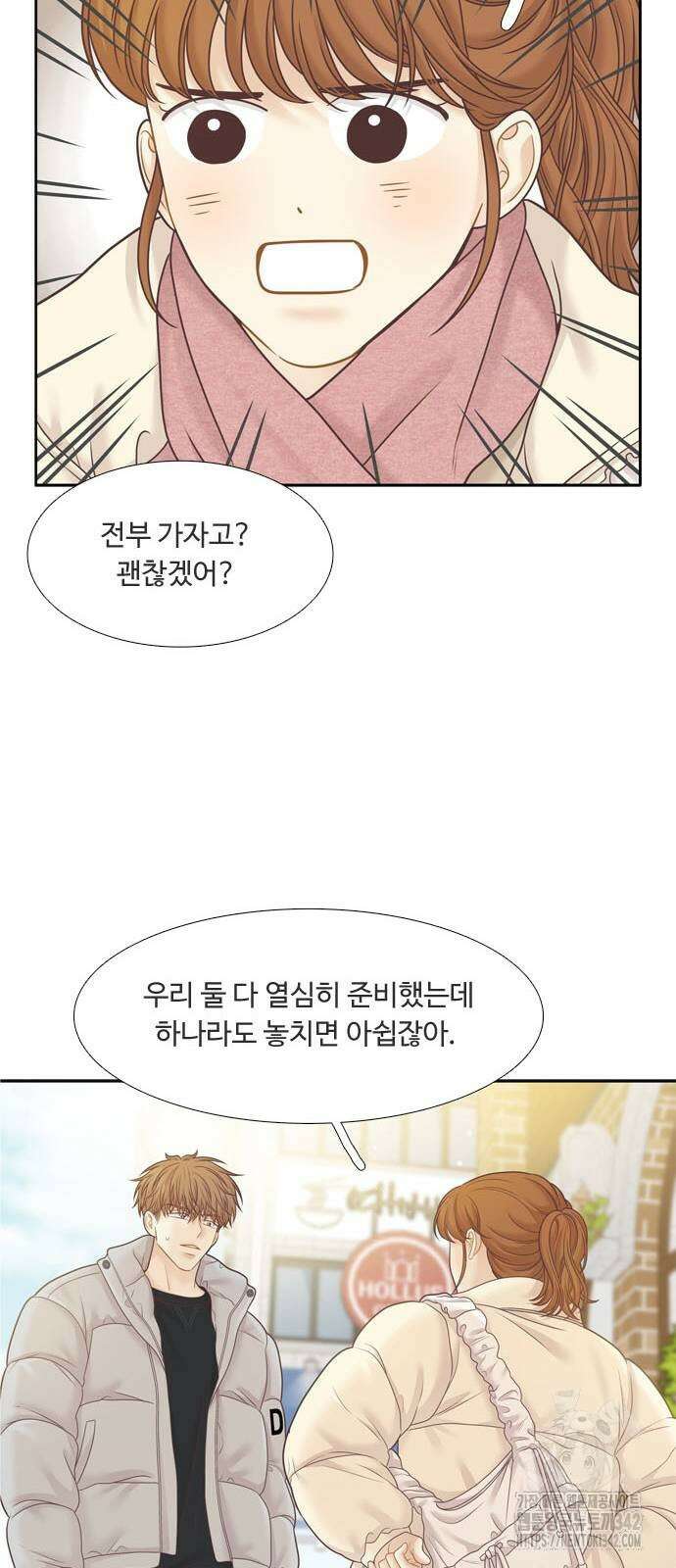 소녀의 세계 2부 209화 14