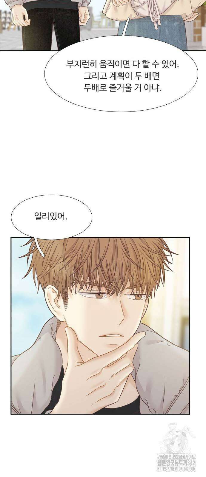 소녀의 세계 2부 209화 15