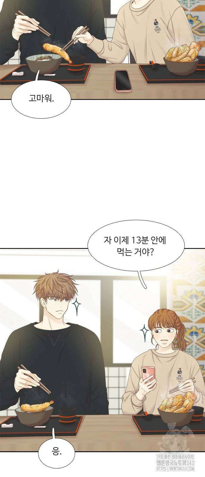 소녀의 세계 2부 209화 18