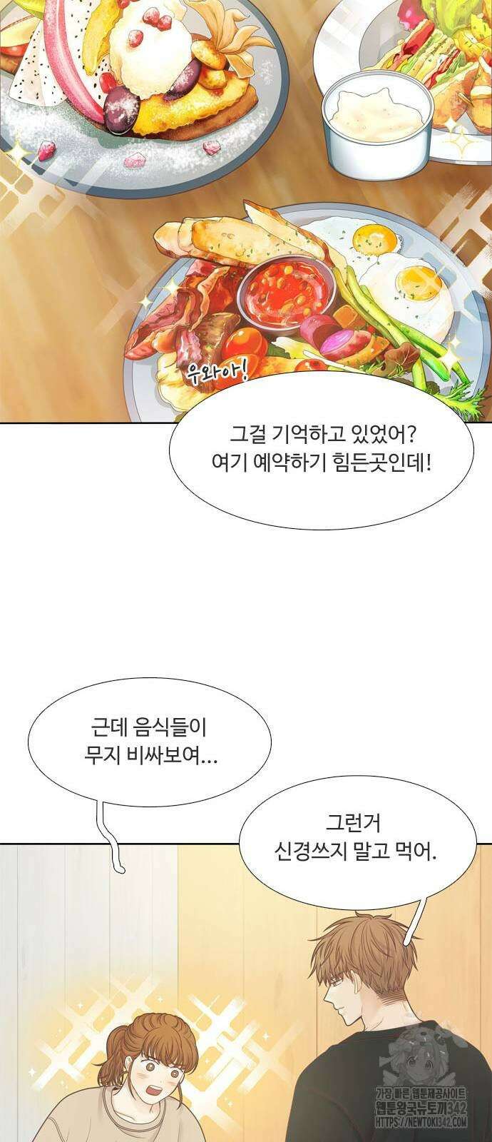 소녀의 세계 2부 209화 21