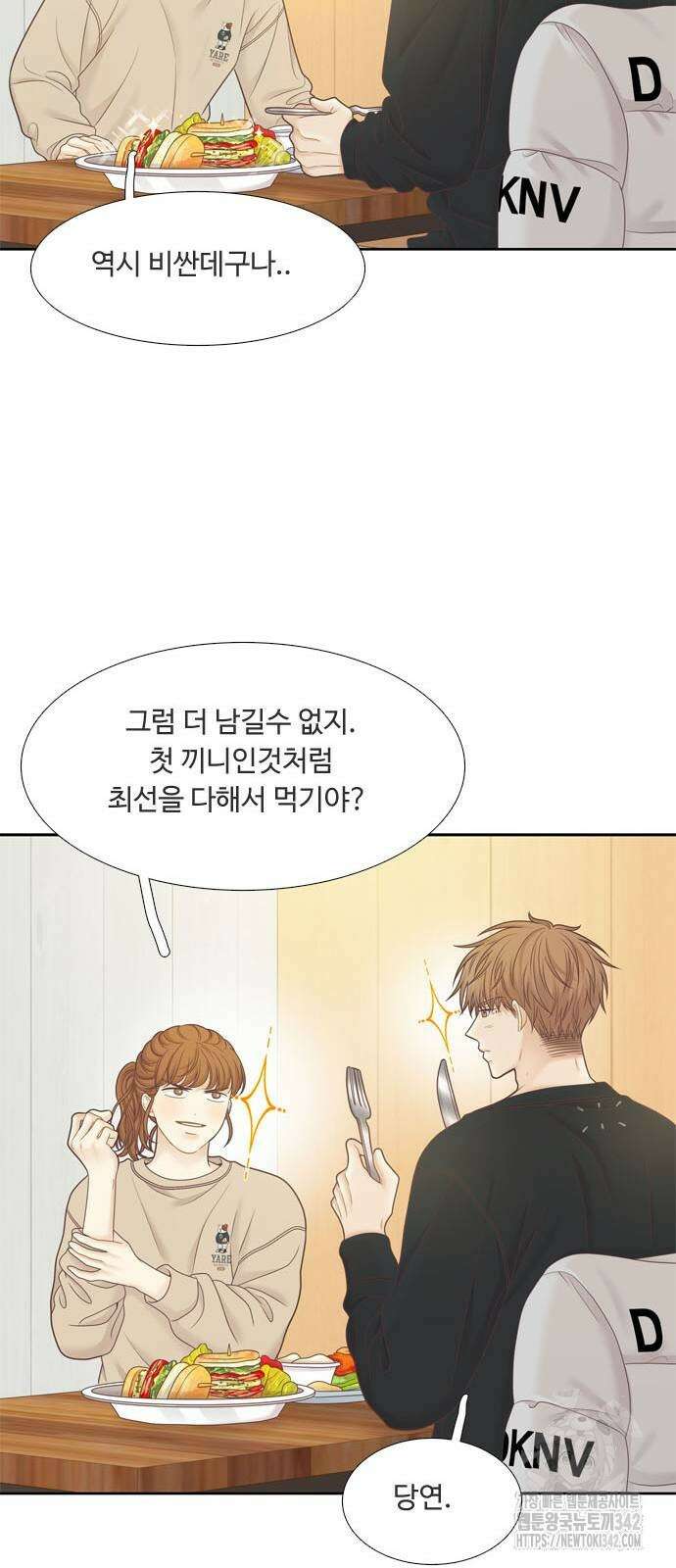 소녀의 세계 2부 209화 22