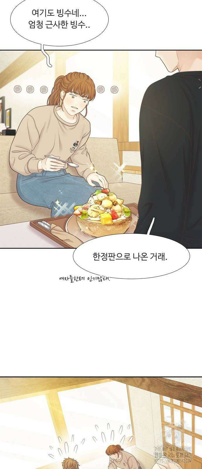 소녀의 세계 2부 209화 25