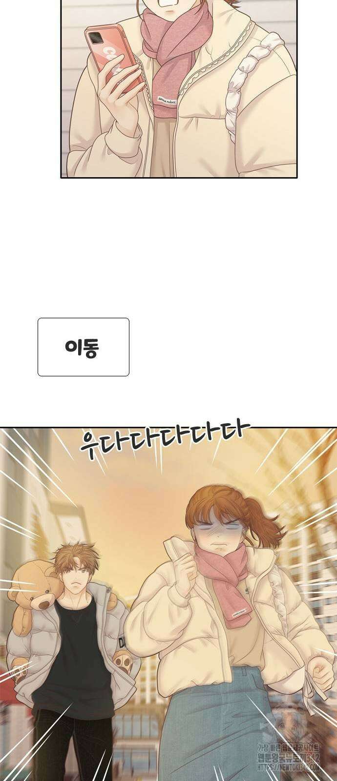 소녀의 세계 2부 209화 31