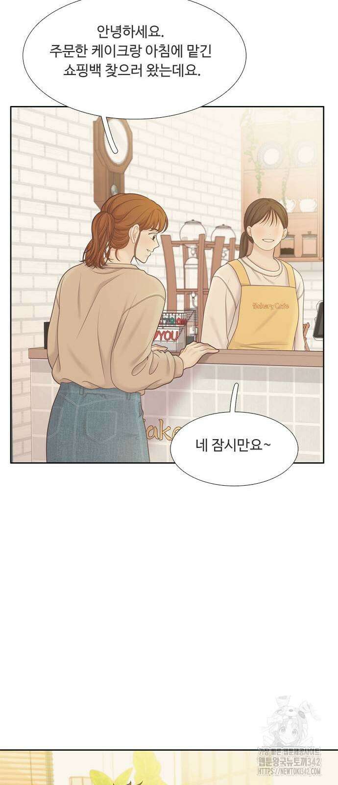 소녀의 세계 2부 209화 37
