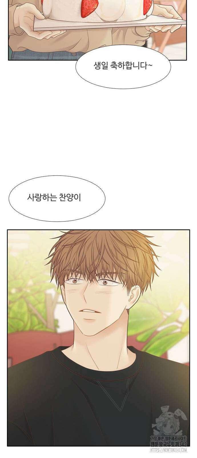 소녀의 세계 2부 209화 39