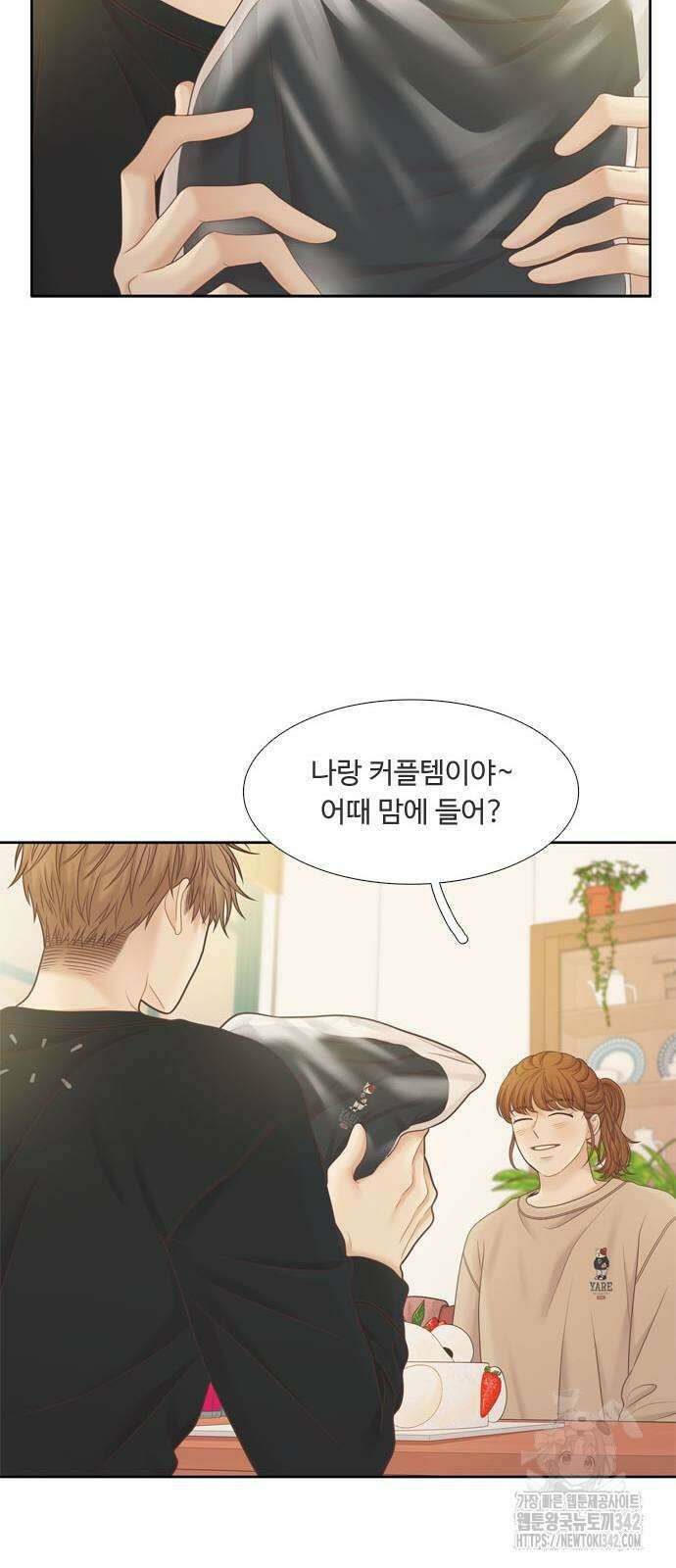 소녀의 세계 2부 209화 47