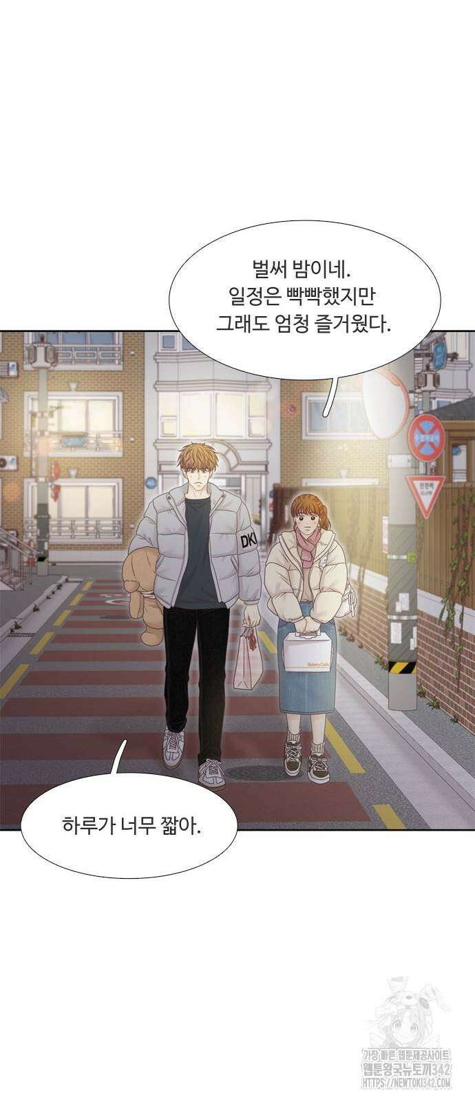 소녀의 세계 2부 209화 53