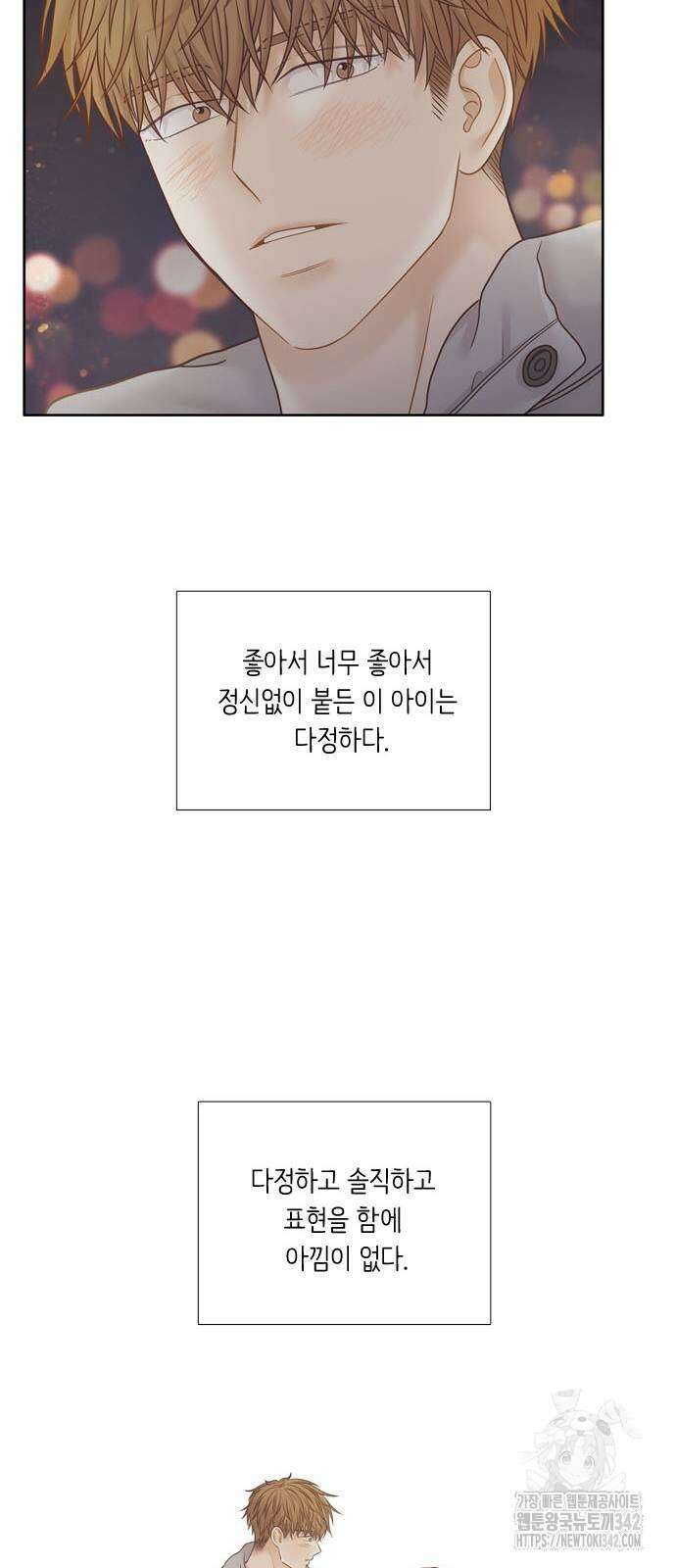 소녀의 세계 2부 209화 58