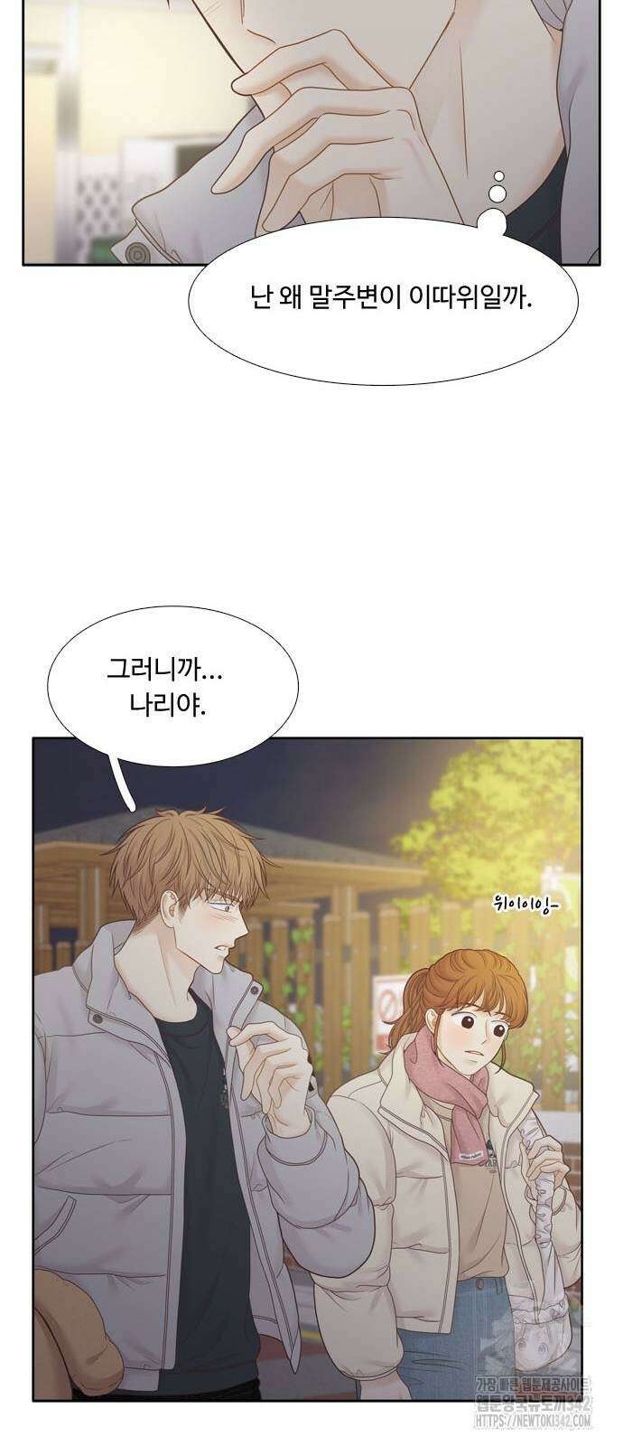 소녀의 세계 2부 209화 60